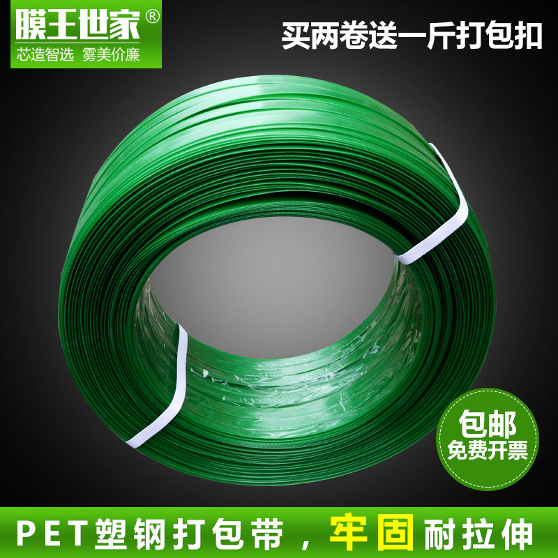 Plastic packing belt 1608 bundled packing belt Plastic belt 1910 pet machine belt packing strip Plastic woven strip