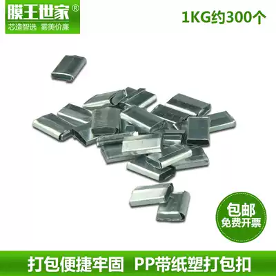 1610 paper-plastic packing buckle, iron buckle, PP with paper-plastic buckle, packing belt, white handmade plastic buckle