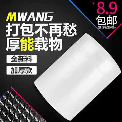 Packing bubble film 40cm shockproof thickened bubble paper Express bubble pad roll packaging cotton bubble bag