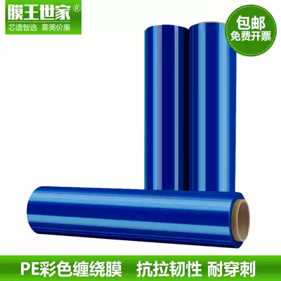 pe winding film 50cm blue stretch film plastic coating packaging film 3kg industrial cling film