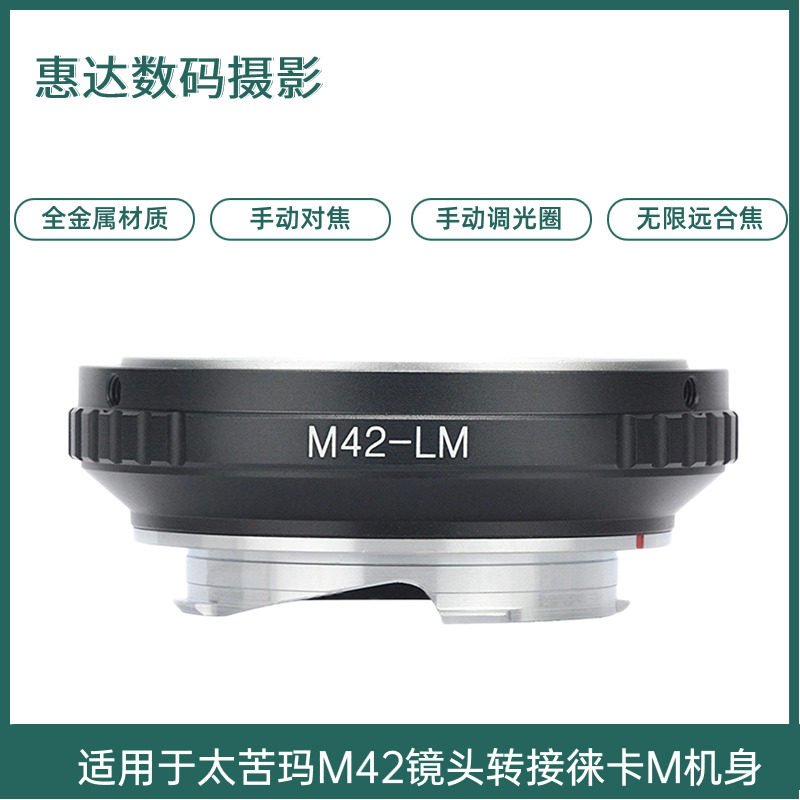 摄影新体验,M42-LM转接环带你玩转复古镜头📸📷-转接环-淘宝好物网