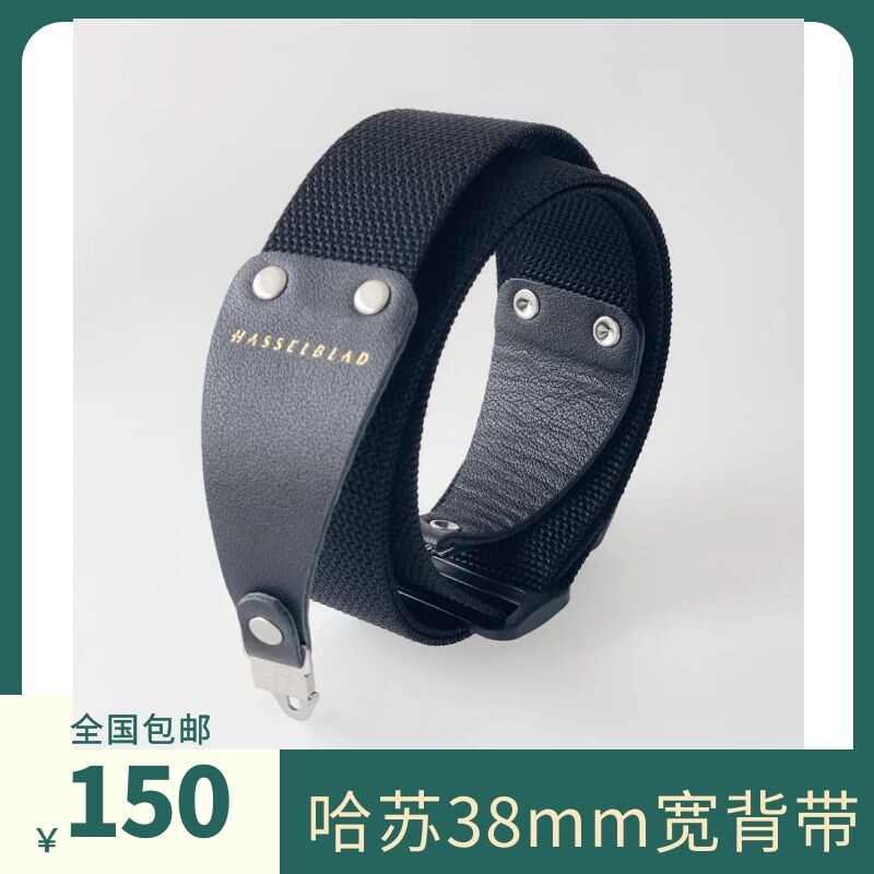 Hasu 38mm wide harness 500cm 501cm 503cw 503cx wide shoulder strap Hassu anti-slip harness-Taobao