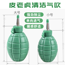 Powerful air blowing lens cleaning leather tiger keyboard blowing dust ball grenade blowing dust air blowing meaty dust removal cleaning artifact