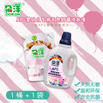 Duoyang APG laundry detergent Baby laundry detergent bb stain removal mild natural plant cleansing 2kg a bucket and a bag