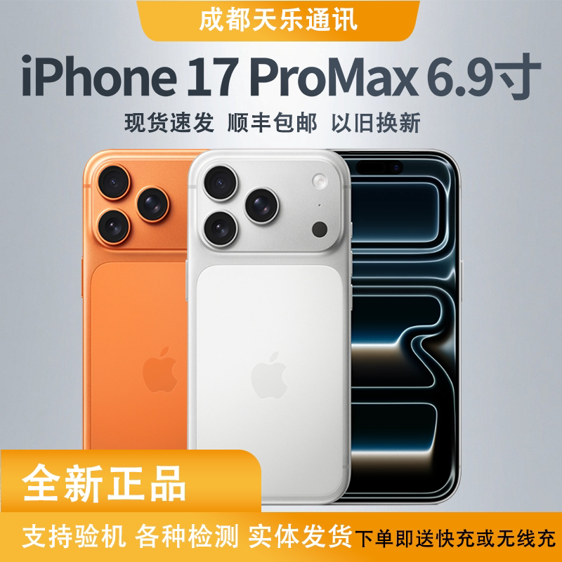 In-Stock Genuine Apple iPhone 17 Pro Max New Model Chinese Version Brand New Phone 17Promax In-Stock Genuine Apple iPhone 17 Pro Max New Model Chinese Version Brand New Phone 17Promax