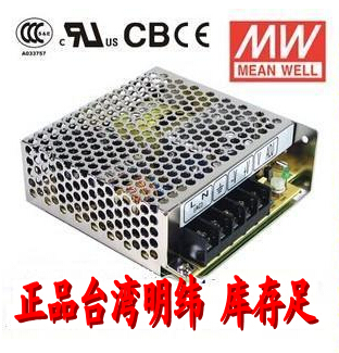 NES-25-48 48V0 57A 25W Taiwan Mingwei switching power supply with certified real body shop
