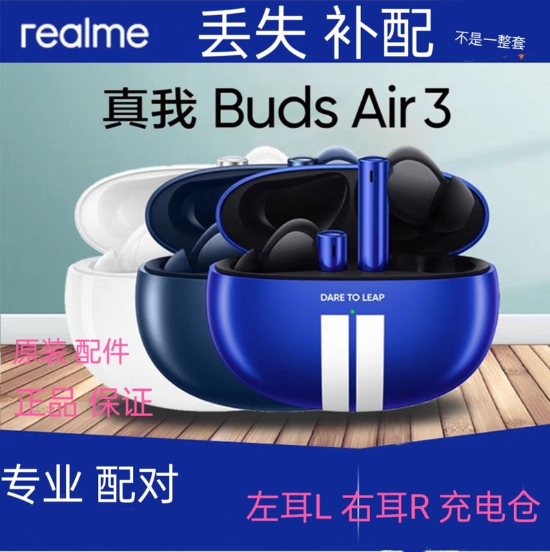 Realme Buds Air3 Left Ear Right Ear Charging Case Accessories