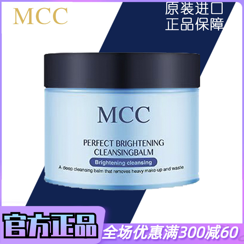 Korea MCC Makeup Angel makeup remover cream mild and non-irritating sensitive muscle special deep cleaning official