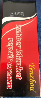 German imported blanket patch printing machine rubber roller repair paste offset printing rubber cloth