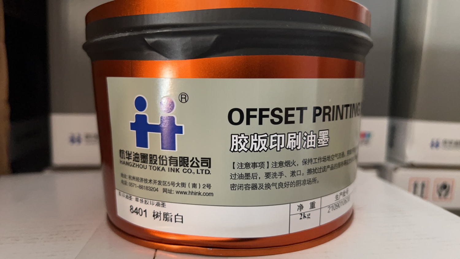 8401 White ink White Hanghua Resin Offset Printing Ink Offset printing pigment 2 kg