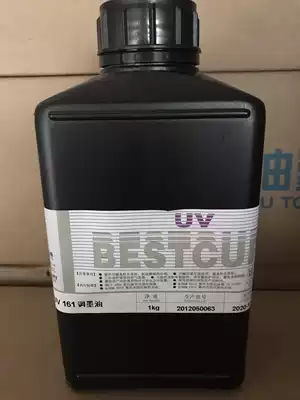 Hanghua UV ink Hanghua UV 161 ink adjustment oil 1 kg pack