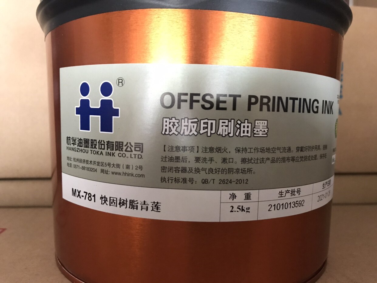 Hangzhou ink printing consumables ink Hangzhou ink MX-781 green lotus offset printing ink