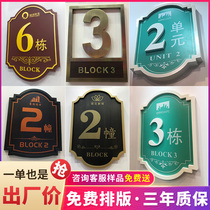 High-end community door plate floor signage unit plate production real estate building number identification plate stainless steel customization