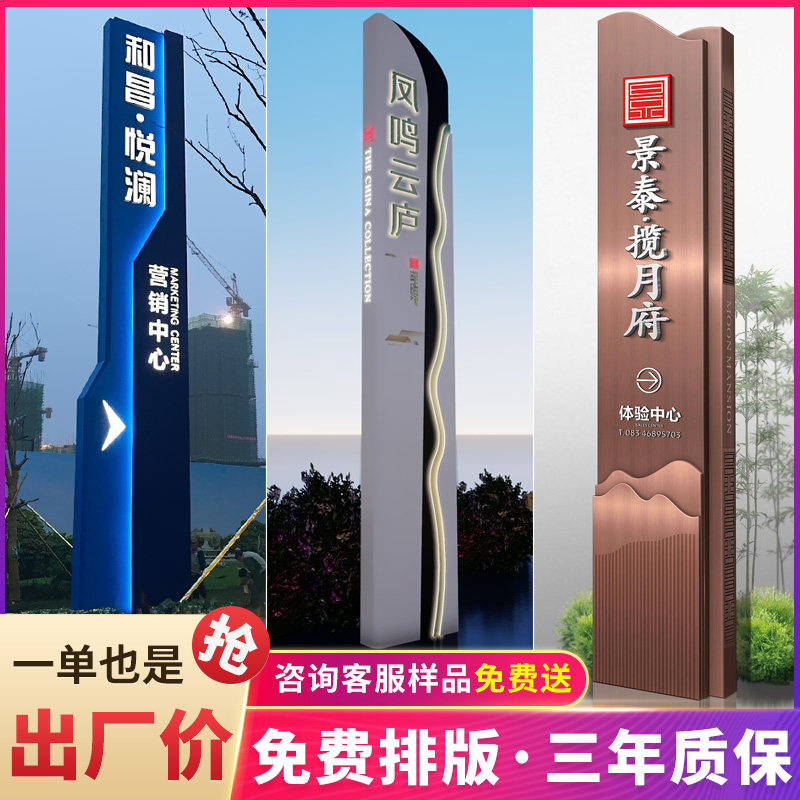 Spirit Fortress large-scale guide card shopping mall parking guide park scenic spot outdoor vertical sign logo customization