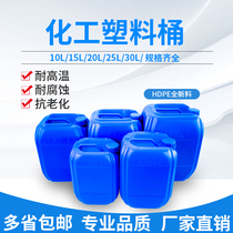  Thickened stacking bucket Plastic bucket Food grade 10 20 25 30L liters kg Chemical waste bucket disinfectant packaging bucket