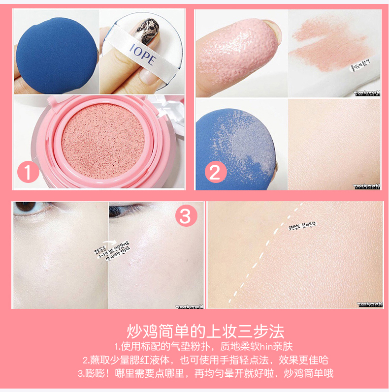 Iope air cushion blush Female 9g chính hãng trang điểm nude dưỡng ẩm làm sáng da rám nắng phấn đỏ cũng bo tự nhiên trang điểm tự nhiên cho người mới bắt đầu - Blush / Cochineal phấn má hồng innisfree