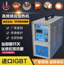 High frequency heating machine quenching heat treatment heat matching small metal melting furnace induction power supply medium frequency forging heat penetration