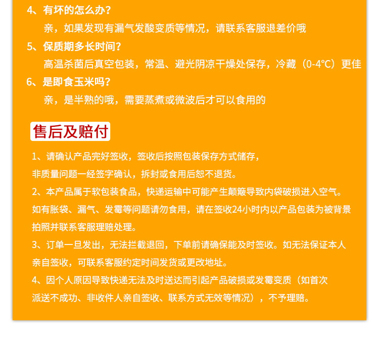 闲居人玉米新鲜糯玉米粘黏黄糯真空10棒