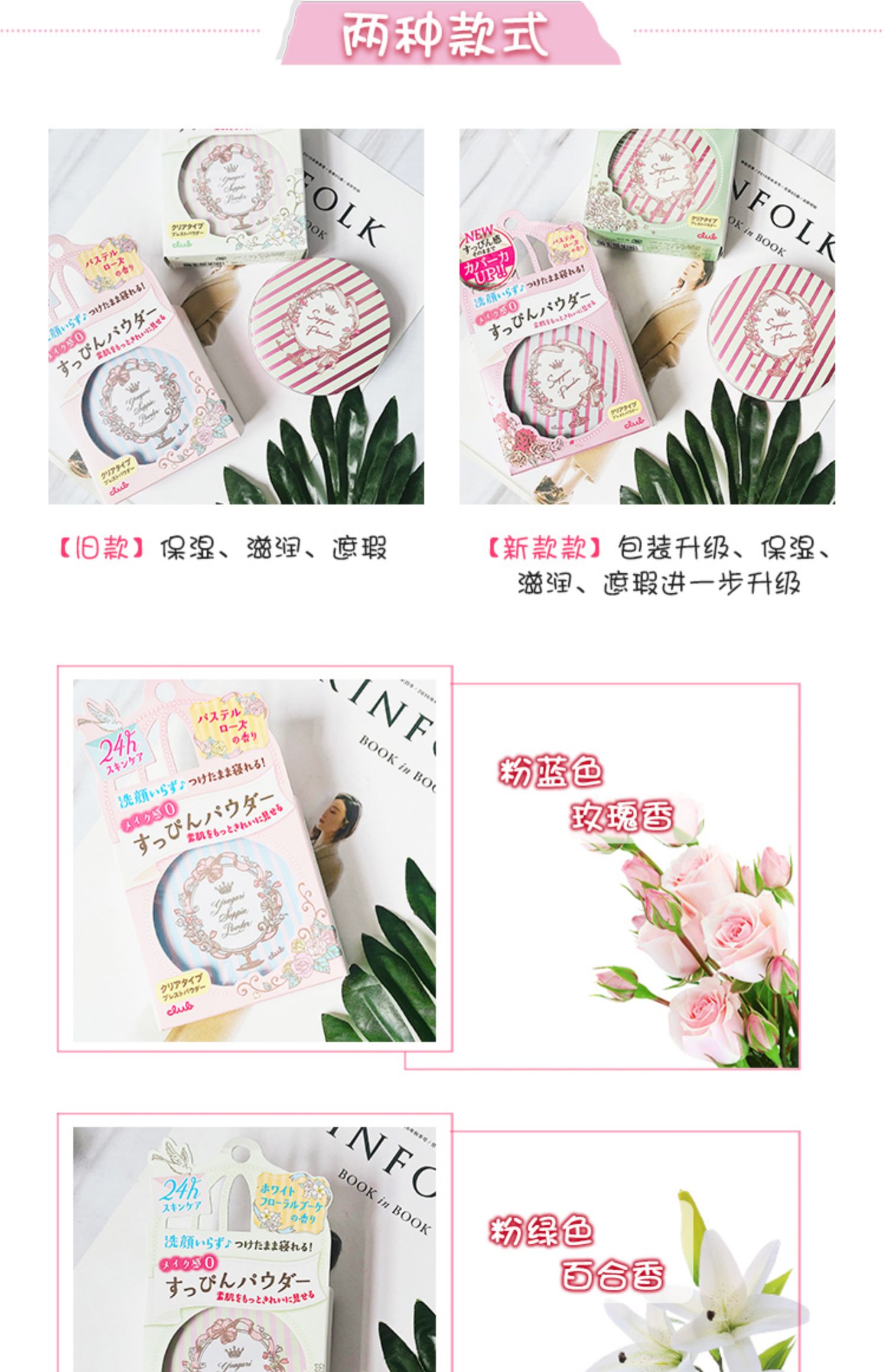 Bột tắm Nhật Bản CLUB Suyan Kem dưỡng ẩm ban đêm dưỡng ẩm cho da dầu che khuyết điểm không cần tẩy trang - Quyền lực phấn phủ cho da dầu