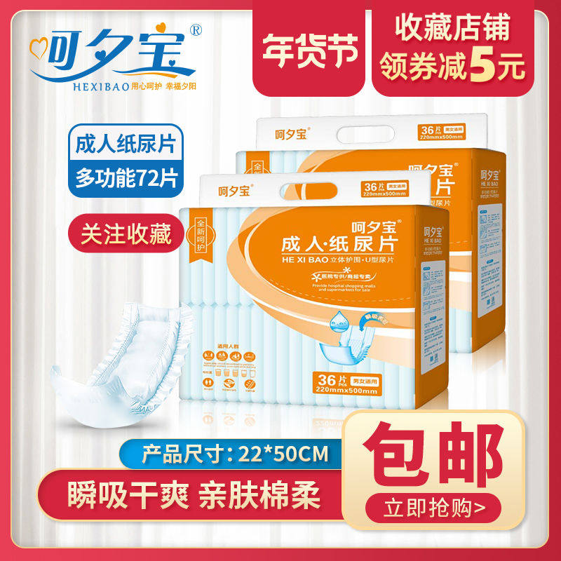 Adult Paper Diaper 40 slices plus Send Adult Lala Pants 2 Pieces Old Man Pee Not Wet Diaper Diaper Paper Diaper Care Mat