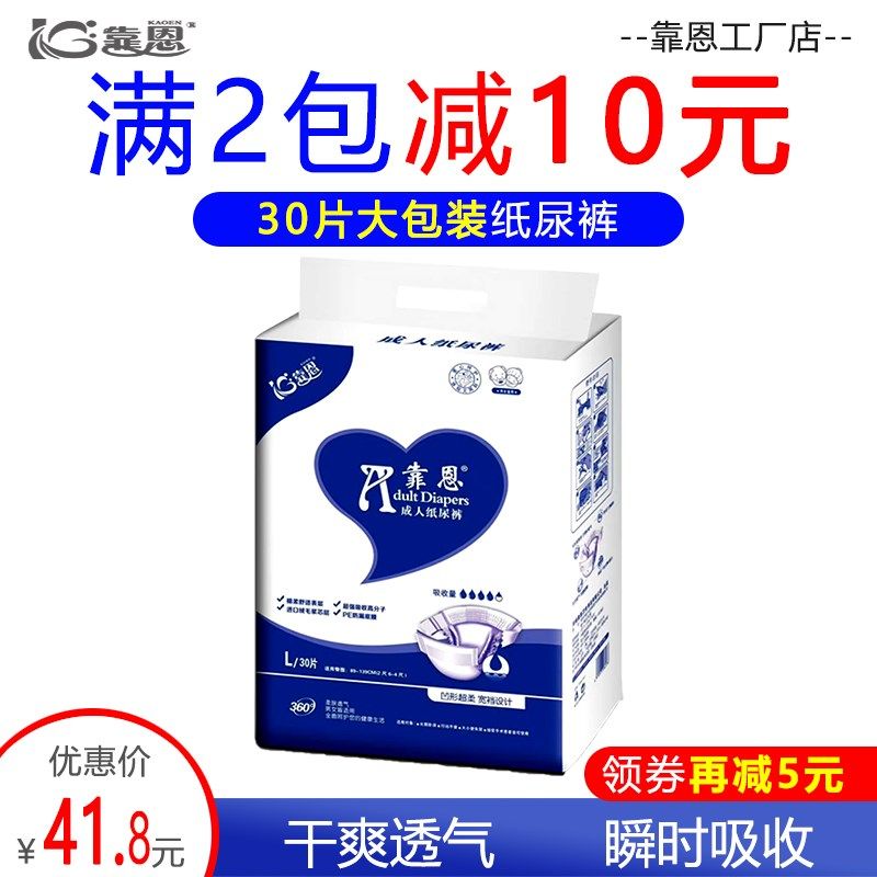Lean Adult Paper Diaper Maternal Postnatal Female Male Diaper Wet Disposable Paper Diaper Old Man Special Urine Not Wet