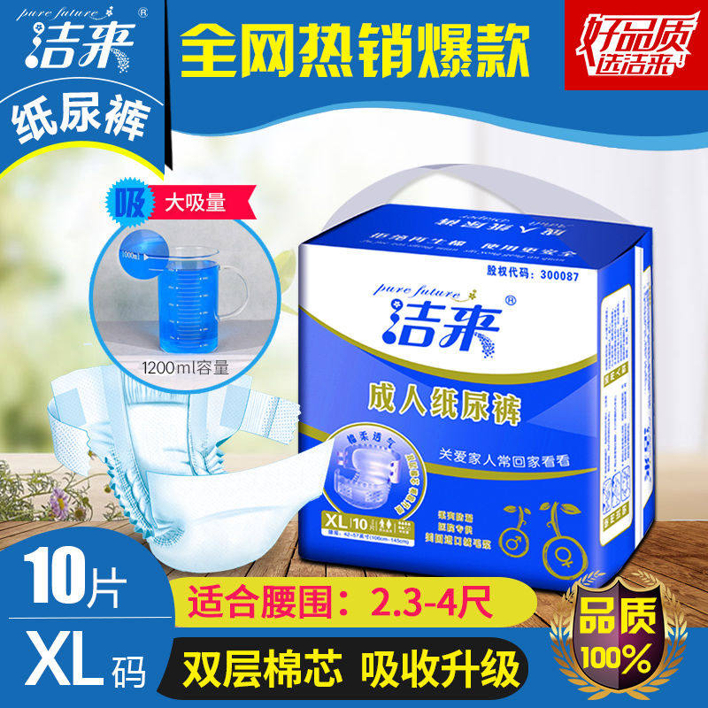 Clean to adult paper pee pants L big size XL big size old man with urine not wet diaper older men and women special price