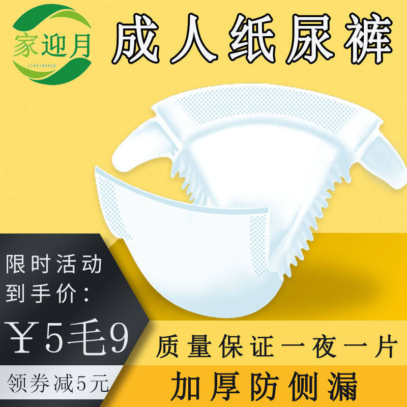 Home Welcome month Adult paper Diaper Seniors Urine not wet L Large size Size XL Pee Sheet Urine Mat Increase for both male and female paper