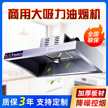 Suction hood Commercial small hotel kitchen stainless steel exhaust hood Fried chicken shop all-in-one machine Rural earth stove