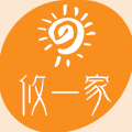 攸一家