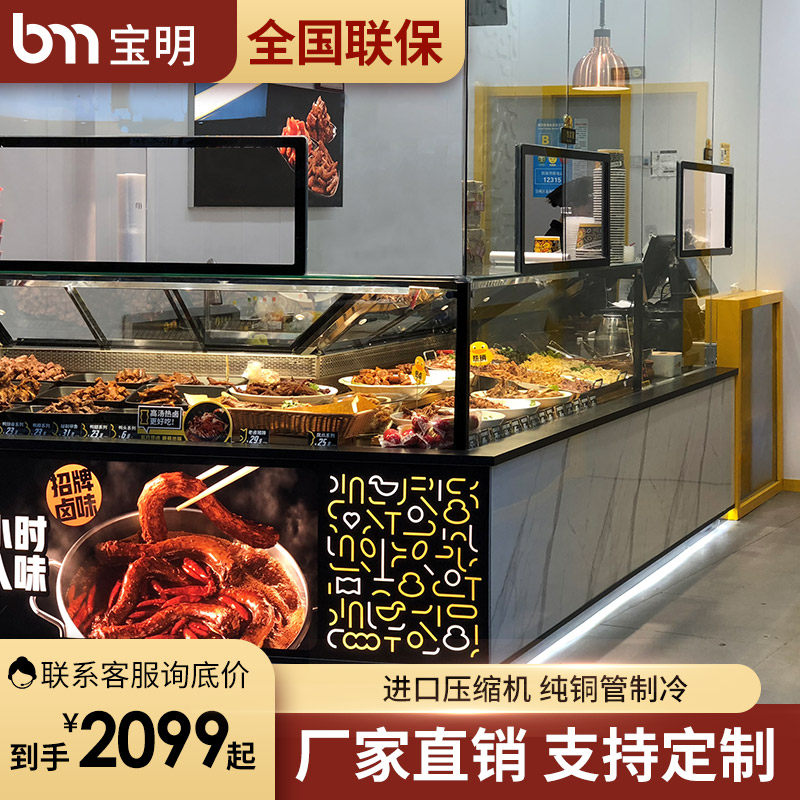 Paoming Cooked Food Cabinet Commercial Halibut Cold Vegetable Duck Neck Cooked Food Refrigerated Freshness Protection Cabinet Duck Neck Display Cabinet Air-cooled Straight Cold