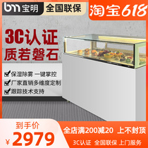 Poming Monolayer Right Angle Cake Cabinet Refrigerated Display Cabinet Bar Desk Commercial Air-cooled Dessert Cabinet Bread West Point Preservation Cabinet