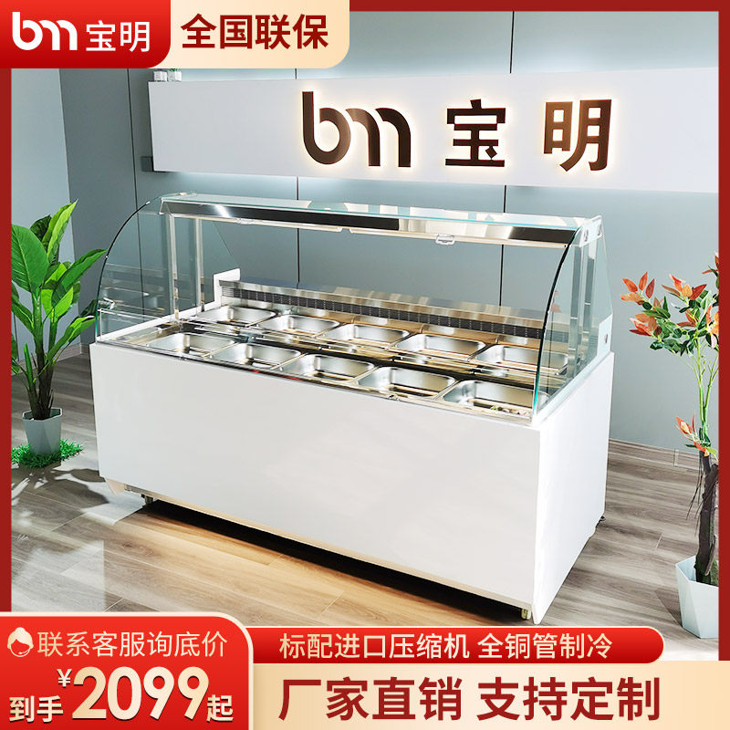 Baoming String Display Cabinet Happy Cat Liao Ji Bo Bo Chicken Fruit Fishing Refrigerated Fresh-keeping Cabinet Cold Pot Cabinet Order