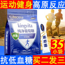 Jinvita edible pure glucose powder supplement water bag mouth liquid drink adult sports energy granules 35