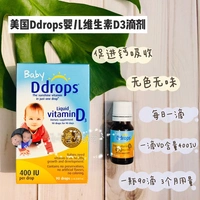 США версия канадского малыша DDOPS D3 младенца -педин витамин D3 Baby VD Drops 90 капель