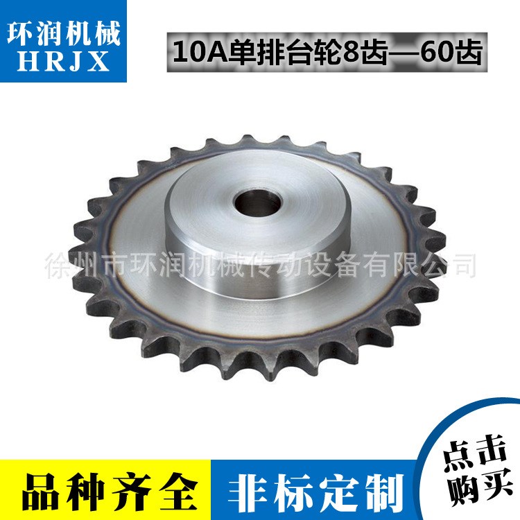 10A single-row table wheel 5-point camshaft head sprocket gear 10A chain matching tooth wheel non-standard custom 8 teeth to 60 teeth