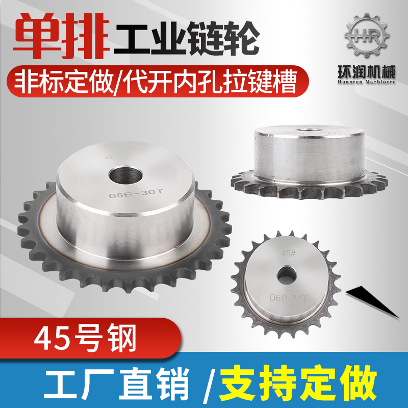2 points 04C sprockets machined for 3 minutes 06B sprockets chain set to make single row sprockets combined transmission accessories Grand total