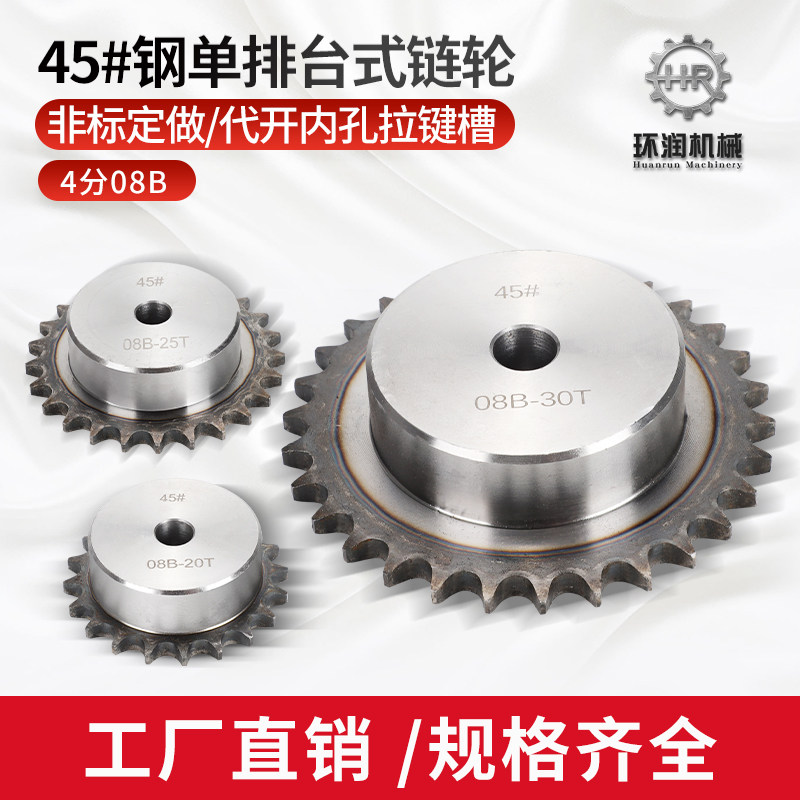 4 sub-08B sprockets chain combined transmission non-standard machined single double row 428 sprockets to make accessories Grand total