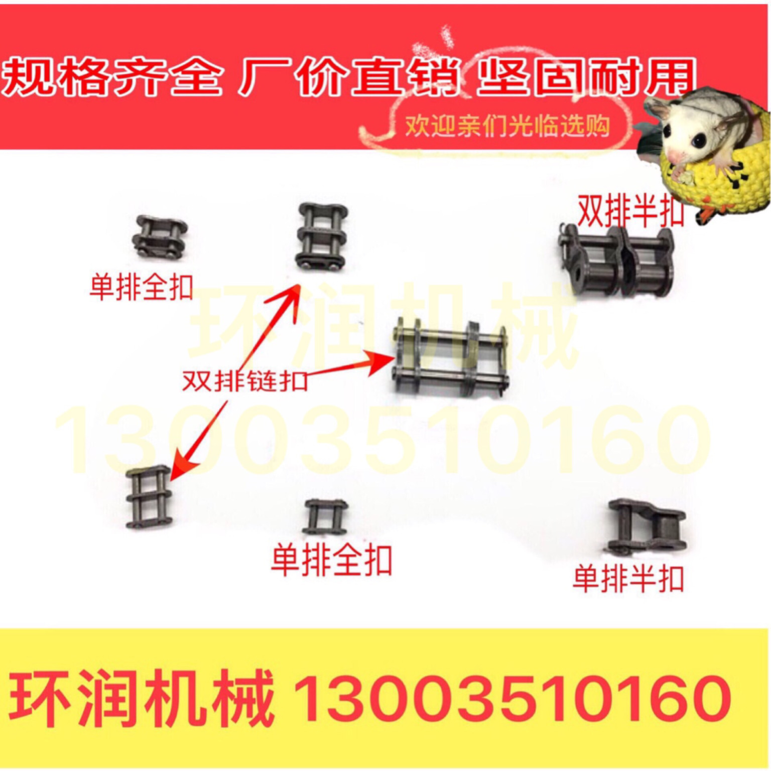 Shield chain joint link half buckle full buckle 04C06B08A08B10A6 points 1 inch 16a live buckle double row three rows