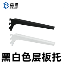 (Yijia) AA column wooden laminate support black support arm hook thickened white ladder column glass left and right support