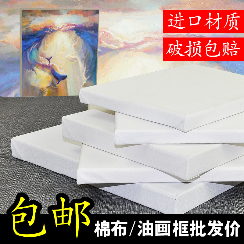 Oil painting frame Practice oil painting frame custom wholesale pure cotton oil canvas frame Oil painting board oil canvas