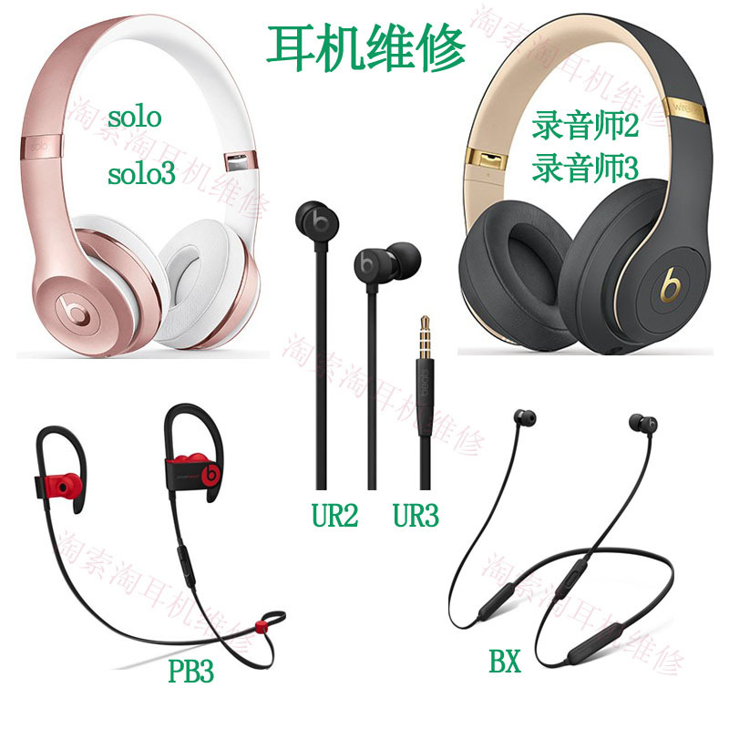 Beats Headphone Repair, Beatsx Repair, Beats Repair, Audio Engineer, Solo3 Repair