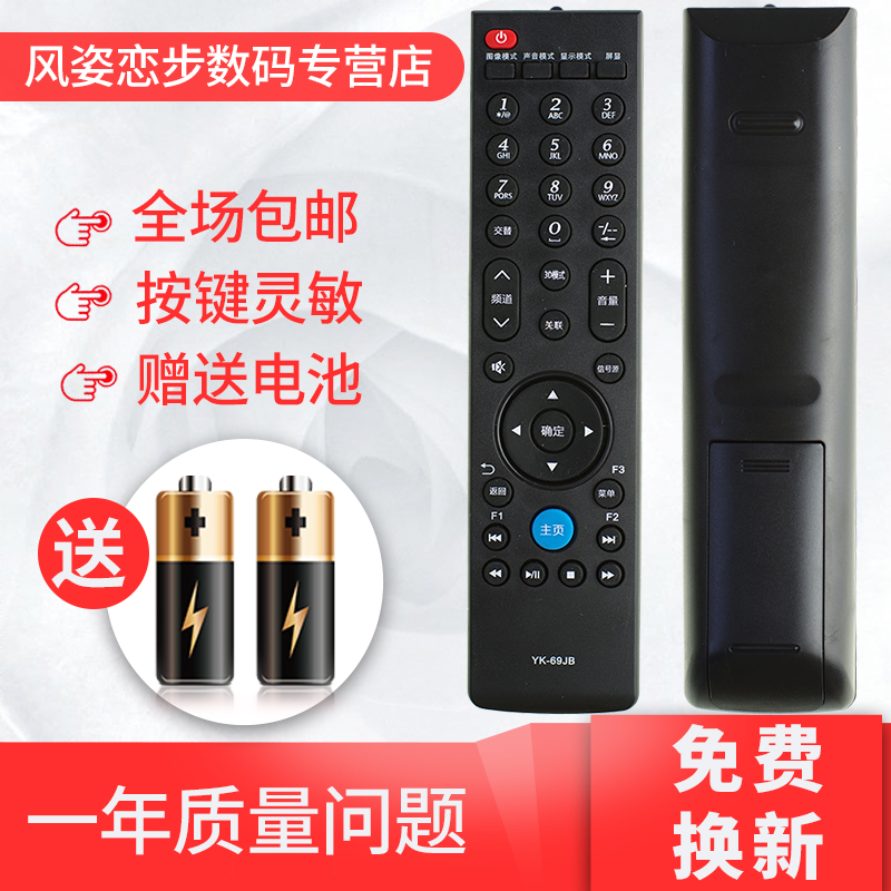 The Anhui Smart Card is suitable for Genesis TV Remote YK-69JB YK-69JB 32E82RD 42E82RD 47 42E82RD 55E82RD