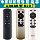 New original China Mobile Mobai and Mobai box Bluetooth voice remote control Migu box MG101CM201-2M301HCM-101S mobile 4K HD set-top box fully universal