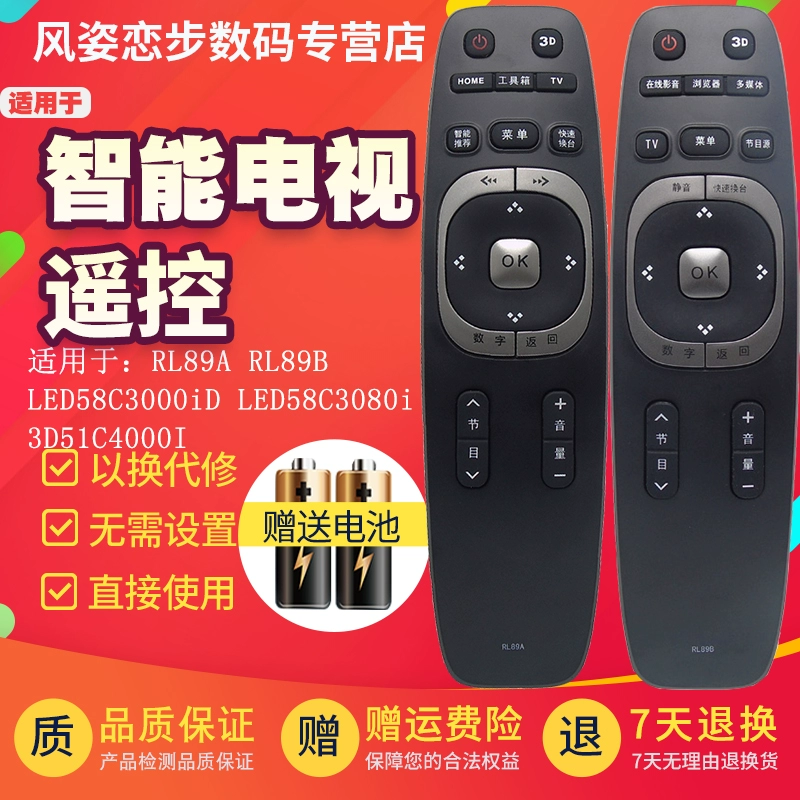 Điều khiển từ xa Wan Kiều phù hợp với điều khiển từ xa TV Changhong RL89A LED32C1000N 40 49C1000 - TV