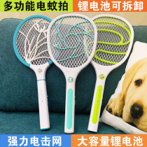 Electric mosquito swatter multi-function household bedroom USB charging lithium battery type net catch mosquito artifact disassembly high voltage