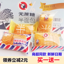 Norbeda goats milk roll sugar-free half bread toast sweet milk bean quicksand butter bread baking breakfast