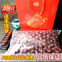 In 2020 the new jujube red six diamonds 6 diamonds 2500g Pearl dates 5kg red gray dates Xinjiang gray dates