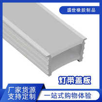 Silicone lid cover plate wear-free split LED linear flexible embedded wire trough home decoration work equipment soft line light