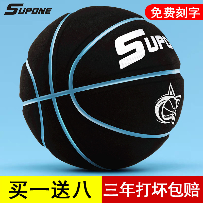 Cement floor game basketball cowhide genuine leather feel indoor and outdoor adult junior wear-resistant No. 7 blue ball