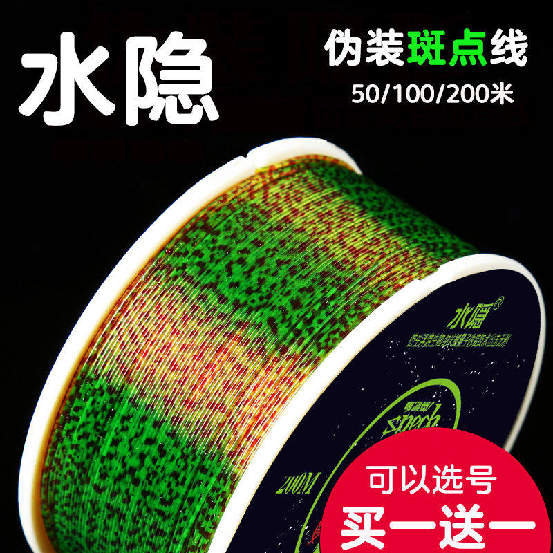 Water hidden fishing line spot sub-line main line color-changing fishing line competitive platform fishing luya throwing pole does not roll
